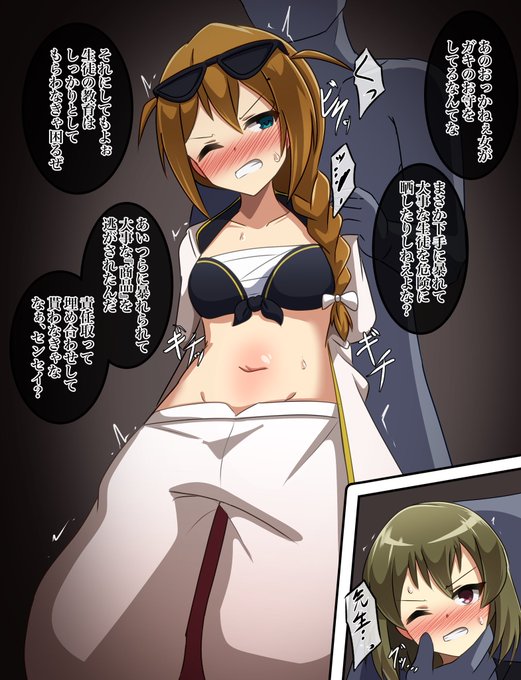 skebより、先生で総長なこのみさん。
悪い人たちに『商品』にされそうになっても負けるはずがない…! #ミリエロ 