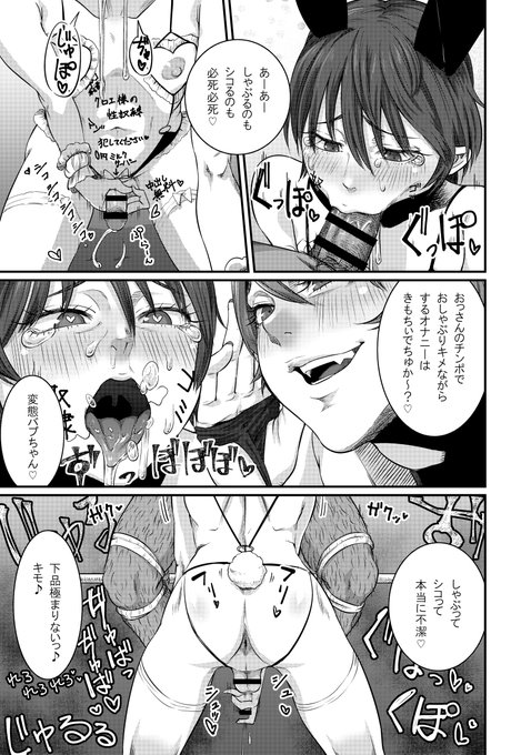 ホモフェラシーン頑張ってます☺️💕 