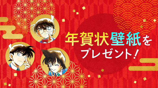 名探偵コナン公式アプリ on X: 名探偵コナン公式アプリ on X: