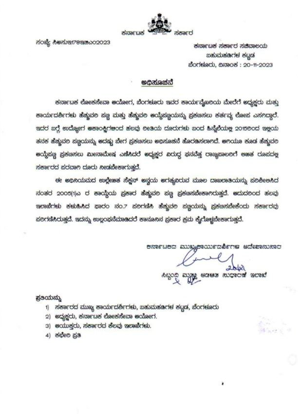 ChekrishnaCk's tweet photo. ಕೊನೆಗೂ ಎಚ್ಚೆತ್ತ ರಾಜ್ಯ ಸರ್ಕಾರ. 

ಈಗಲಾದರೂ ಭ್ರಷ್ಟ ಶಿವಶಂಕರಪ್ಪ ಗಾಢ ನಿದ್ದೆಯಿಂದ ಏಳಲಿ. ಇಲ್ಲವಾದಲ್ಲಿ ರಾಜೀನಾಮೆ ಕೊಟ್ಟು ತೊಲಗಲಿ.

#KPSC #WeStandWithKpscSecretary 
@secretarykpsc https://t.co/dUGfjNOcsq