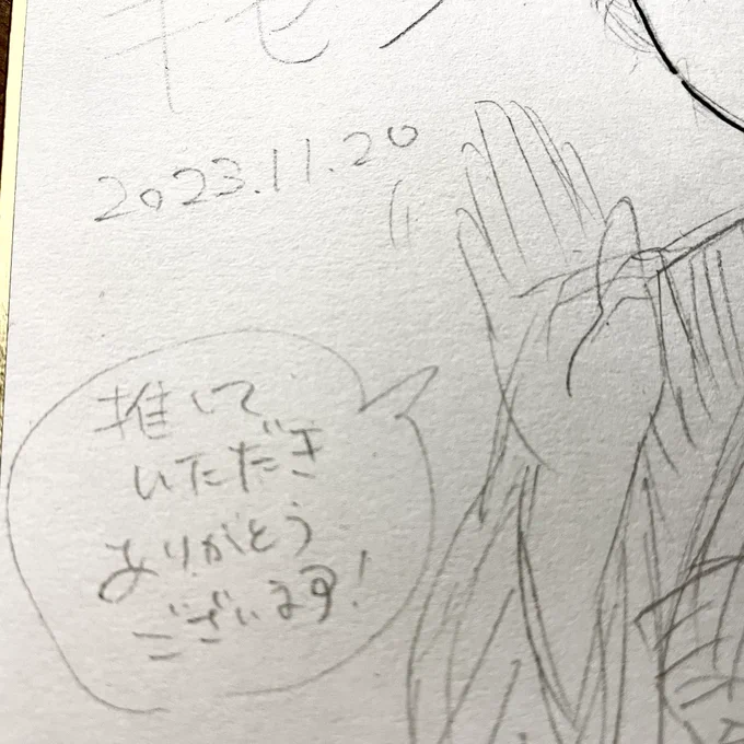 感想キャンペーンの色紙を書きました 全貌は当選者さんのお手元に届いたくらいに載せますね