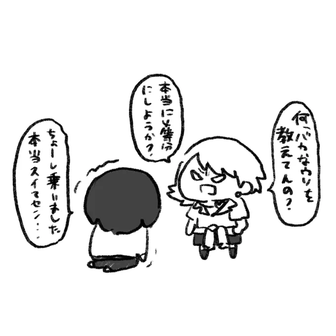 叱られが発生