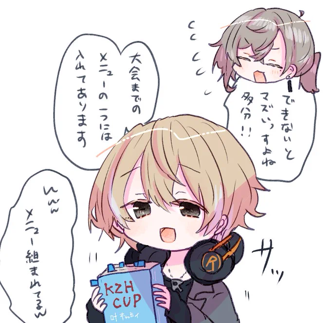 先生やる気満々📖
