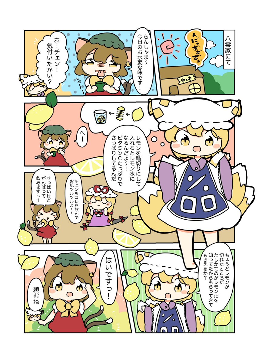 サンプル1/2 | ぴょこっとついんて！夏コミトリッカルと東方の原稿中