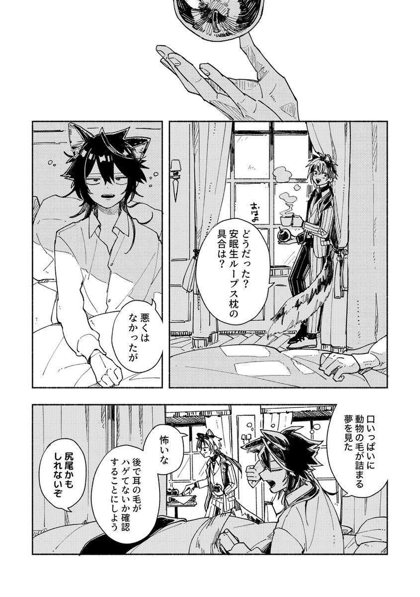 【11/23ネクオペ(スパーク内)新刊】
夜が解ける|ディミレオ|20P|¥300
【東6 ふ34a 植物】
キスして抱きまくらになる本です。
もう少しサンプル→ https://t.co/cDE5DOTtN7

#ネクスト・オペレーション 