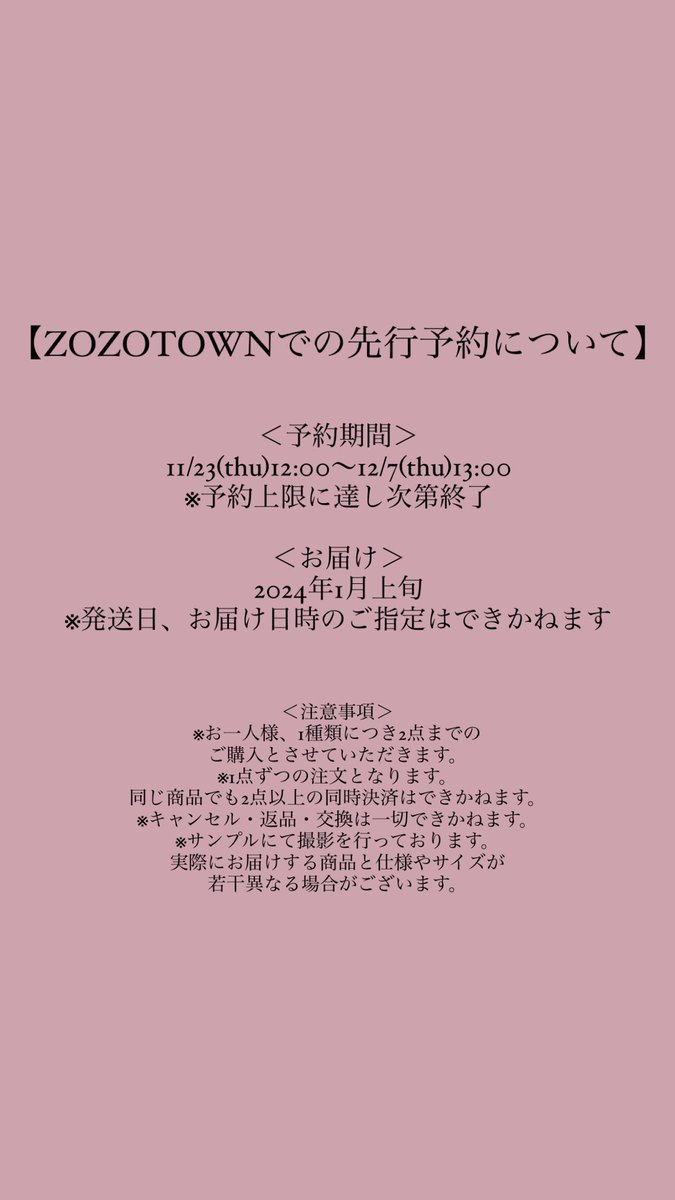 2024 HAPPY BAG】 2024年 HAPPY BAG の発売が決定✨ ZOZOTOWNにて 11/23(thu)12:00～先行予約開始！  2024年 HAPPY BAG は カラーが選べる！ 5,500円のHAPPY BAGと11,000円のHAPPY BAG 2種類をご用意しました◎