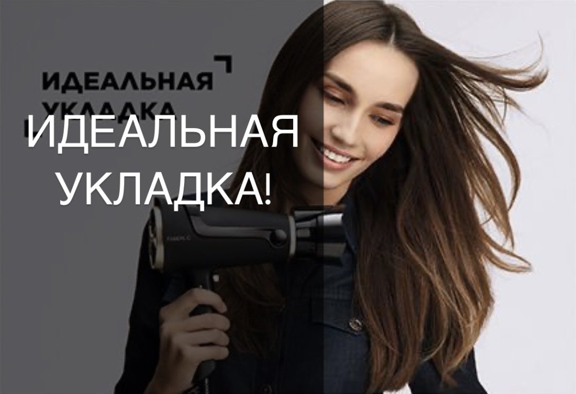 Фен для волос Фаберлик - Ваш лучший товарищ, который поможет сделать безупречную укладку. Вы будете в восторге от его характеристик и комплектаций!
Это эффективный и мощный...

читать далее 👉 faberlicom.by/2023/11/20/иде…