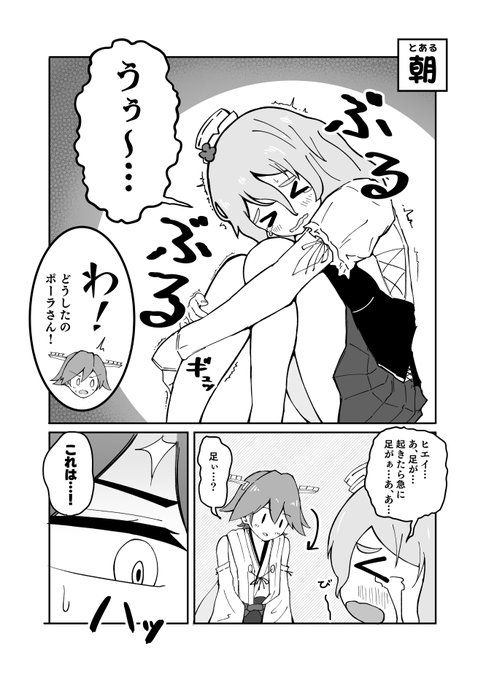 大好評に終わった【超比叡祭改二】にて頒布した「ポーラさんこれ痛風ですよ」がメロンブックス様で取り扱い開始されました!遠方の方はどうぞこちらからご購入下さい!↓URL↓ 