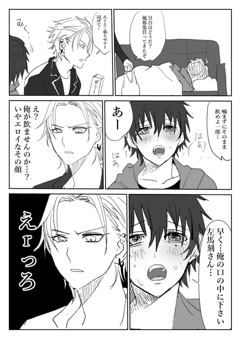 サマイチ
1⃣を看病する🐴 