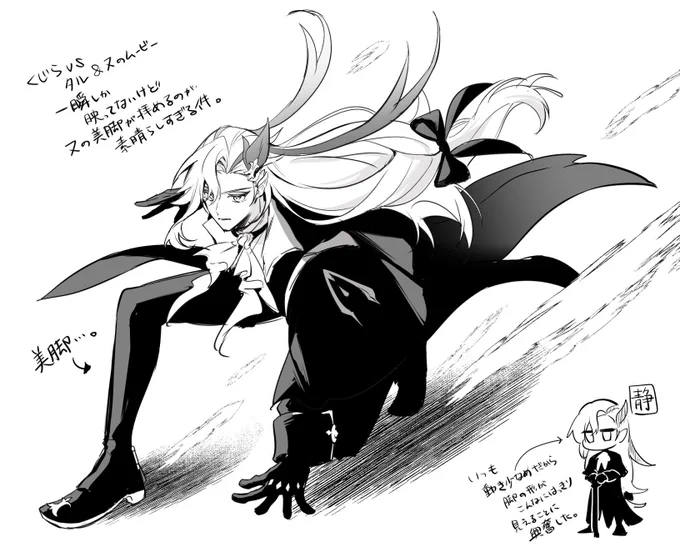 おぬび美脚だなって…