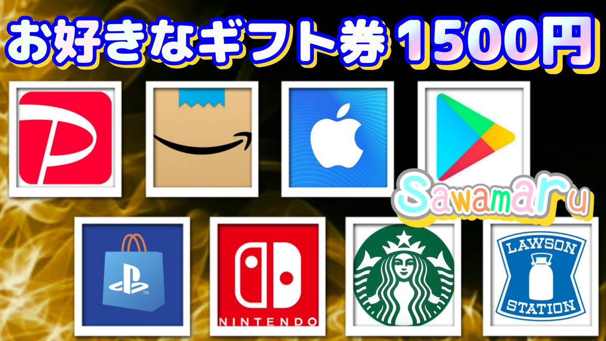 jpsawada's tweet photo. コラボ企画⑤

ギフト券1500円が1名様に当たる

一応募条件一
1、この投稿をリツイ−ト
2、僕と@sweets_com_  のフォロ–

当選人数 1名様
11/22 15時05分 まで https://t.co/Hin4Z0MC9T