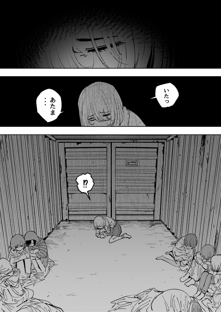 被検体vs爆運女
(1/8) 
