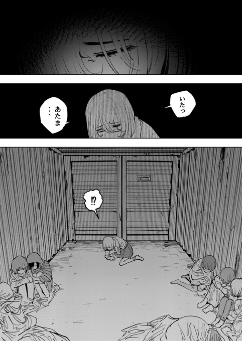 被検体vs爆運女
(1/8) 