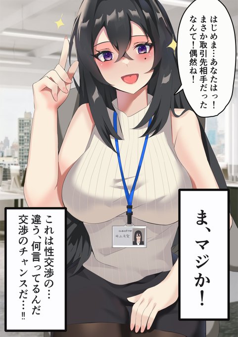 ใๅๅผๅ
ใฎOLใๅฌ็ ใขใใชใงๅฅฝใๆพ้กใใ่ฉฑใ
ๅถ็ถใฎๅบไผใ!