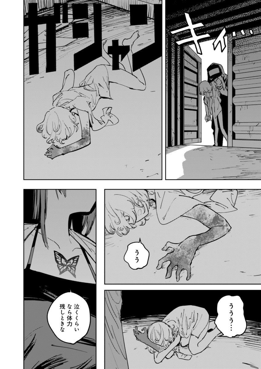 (2/8)