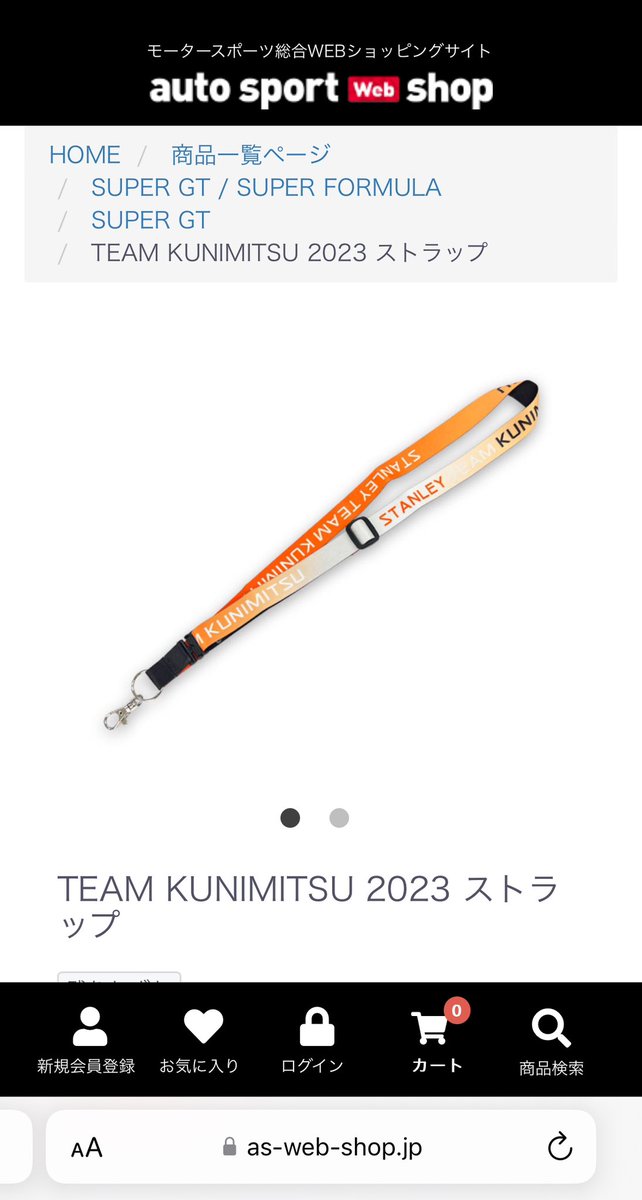 オフィシャルグッズ情報】 TEAM KUNIMITSU 2023 ネックストラップを