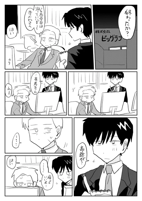 治す…❓