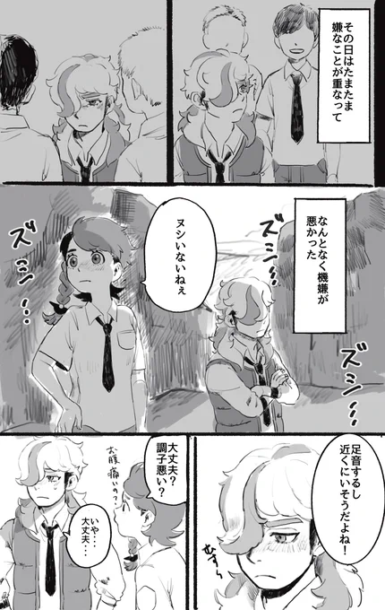 機嫌の悪い日
多分ペパアオ (1/2) 