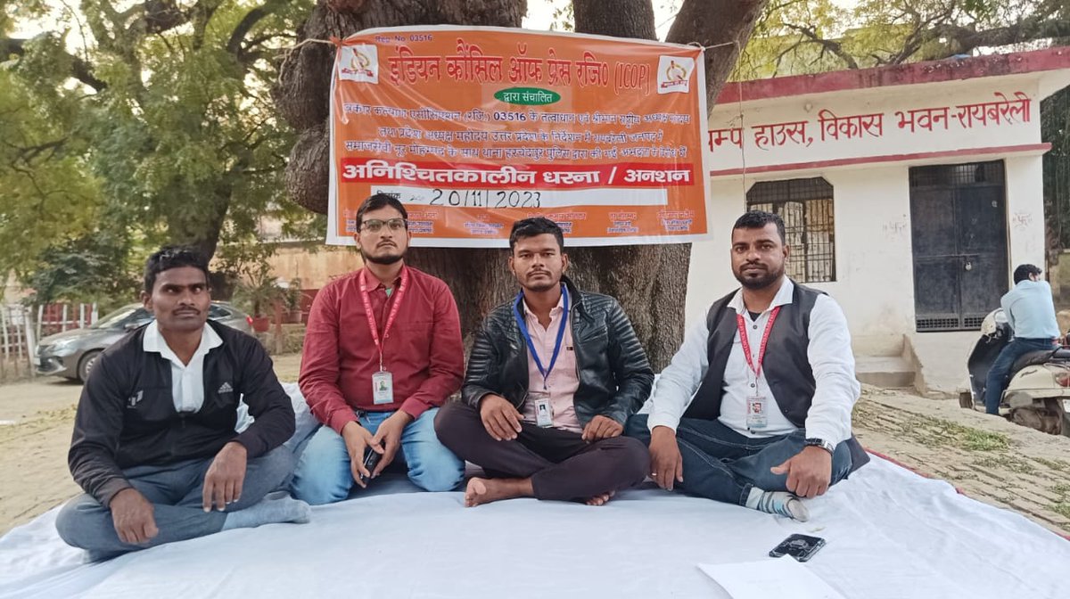 AK ✍️INDIAN COUNCIL OF PRESS CITY.UP (@ajeetku29996163) on Twitter photo <a href="/IndianCouncilO3/">Indian Council Of Press</a> <a href="/PMOIndia/">PMO India</a> <a href="/HMOIndia/">गृहमंत्री कार्यालय, HMO India</a> <a href="/myogiadityanath/">Yogi Adityanath</a> <a href="/ChiefSecyUP/">Chief Secretary, GoUP</a> <a href="/CMHelpline1076/">UP CM Helpline 1076</a> <a href="/Uppolice/">UP POLICE</a> <a href="/BJP4UP/">BJP Uttar Pradesh</a> <a href="/dgpup/">DGP UP</a> <a href="/PrashantK_IPS90/">Prashant Kumar IPS Retd</a> <a href="/Igrangelucknow/">IG Range Lucknow</a> <a href="/adgzonelucknow/">ADG Zone Lucknow</a> <a href="/raebarelipolice/">Raebareli Police</a> <a href="/dmraebareli/">DM RAE BARELI</a> पुलिस अधीक्षक महोदय रायबरेली मामले को संज्ञान लेते हुए दोषी पुलिसकर्मी को तत्काल प्रभाव से निलंबित करते हुए वैधानिक कार्यवाही सुनिश्चित करें। <a href="/IndianCouncilO3/">Indian Council Of Press</a> <a href="/PMOIndia/">PMO India</a> <a href="/HMOIndia/">गृहमंत्री कार्यालय, HMO India</a> <a href="/myogiadityanath/">Yogi Adityanath</a> <a href="/ChiefSecyUP/">Chief Secretary, GoUP</a> <a href="/CMHelpline1076/">UP CM Helpline 1076</a> <a href="/Uppolice/">UP POLICE</a> <a href="/BJP4UP/">BJP Uttar Pradesh</a> <a href="/dgpup/">DGP UP</a> <a href="/PrashantK_IPS90/">Prashant Kumar IPS Retd</a> <a href="/Igrangelucknow/">IG Range Lucknow</a> <a href="/adgzonelucknow/">ADG Zone Lucknow</a> <a href="/raebarelipolice/">Raebareli Police</a> <a href="/dmraebareli/">DM RAE BARELI</a> पुलिस अधीक्षक महोदय रायबरेली मामले को संज्ञान लेते हुए दोषी पुलिसकर्मी को तत्काल प्रभाव से निलंबित करते हुए वैधानिक कार्यवाही सुनिश्चित करें।