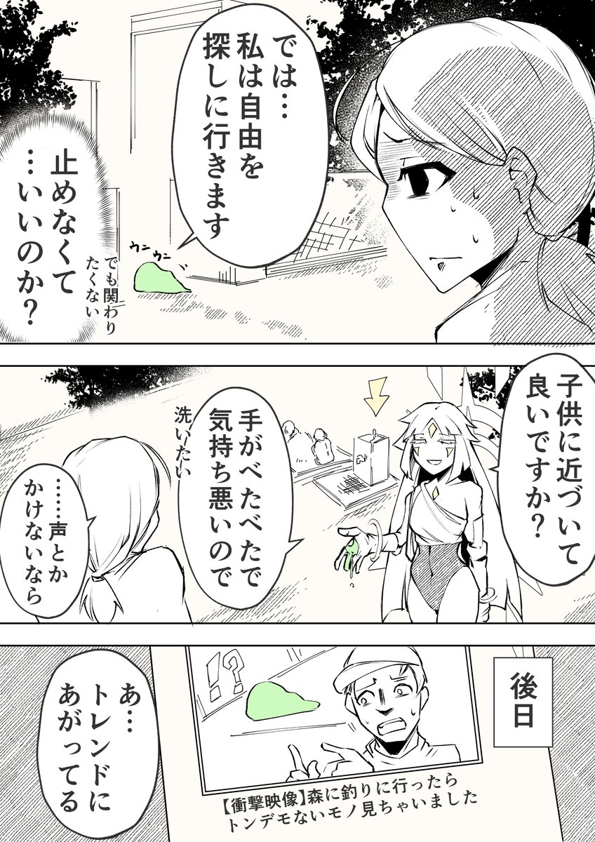 【✨女神さまが滅ぼしたりするワケがない✨】⑩ (2/2) 