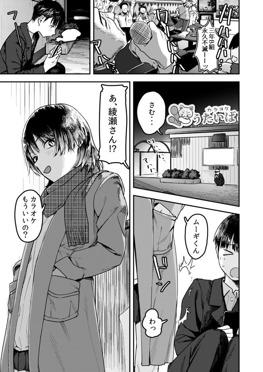 青春、卒業そしてラブホテル……(🔞)1/4 