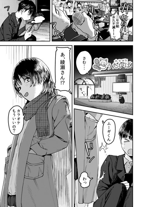 青春、卒業そしてラブホテル……(🔞)1/4 