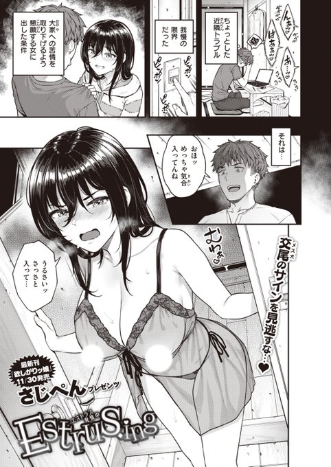 ✨本日のおすすめ✨
さじぺん先生
《https://t.co/sK25WjQRPz》
失楽天 2023.12

騒音による近隣トラブル🗣️
文句を言いに行くと
大家には言わないでと懇願され…🙇‍♀️

(1/2)

※イメージ画像と実際の修正方法は異なります 