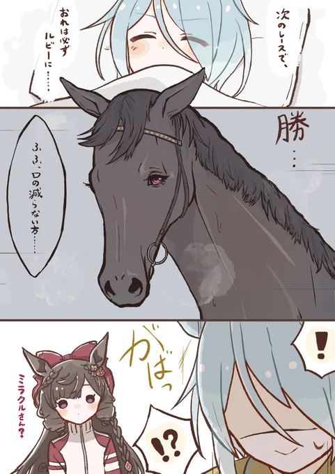 今のは一体…… 