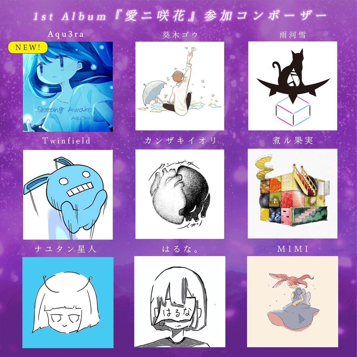 Rokudenashi_nzn's tweet photo. ✼•• AL参加コンポーザー 第四弾! ••✼  

" 星寂夜 " 
Composer. Aqu3ra 
@AQU3RA_music 

1st Album『愛ニ咲花』 
2023.12.27 Release 
💿 https://t.co/1GZISfPZ0t

#ロクデナシ #愛ニ咲花 https://t.co/rqq0ZcjqW7