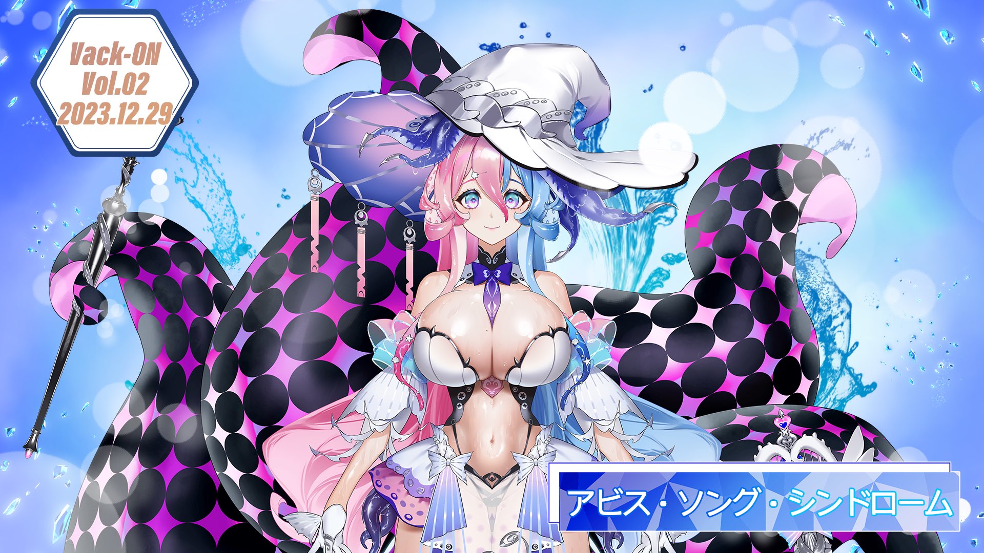 アビス・ソング・シンドローム スクラッチ ダブルチャンス賞「私物」当選者1名 アビス・ソング・シンドローム スクラッチ ダブルチャンス賞