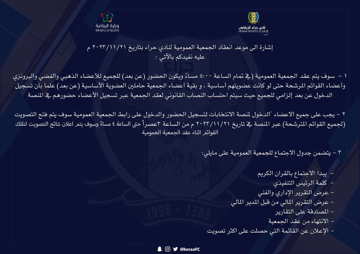 نادي حراء الرياضي (@heraafc) on Twitter photo 