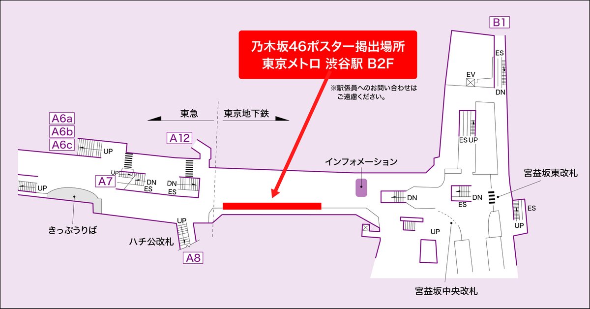 711SEJ's tweet photo. ／
帰り道は遠回りして
渋谷駅と新宿駅に行きたくなる。
＼

#乃木坂46 メンバーがずらり！超ロングポスターが
渋谷駅&amp;新宿駅に11/26(日)まで期間限定登場✨

用事がなくても途中下車して見に行こう！
見つけた人はぜひ投稿で教えてください♫
#セブンイレブン乃木坂46 https://t.co/e0bzJB3x4k