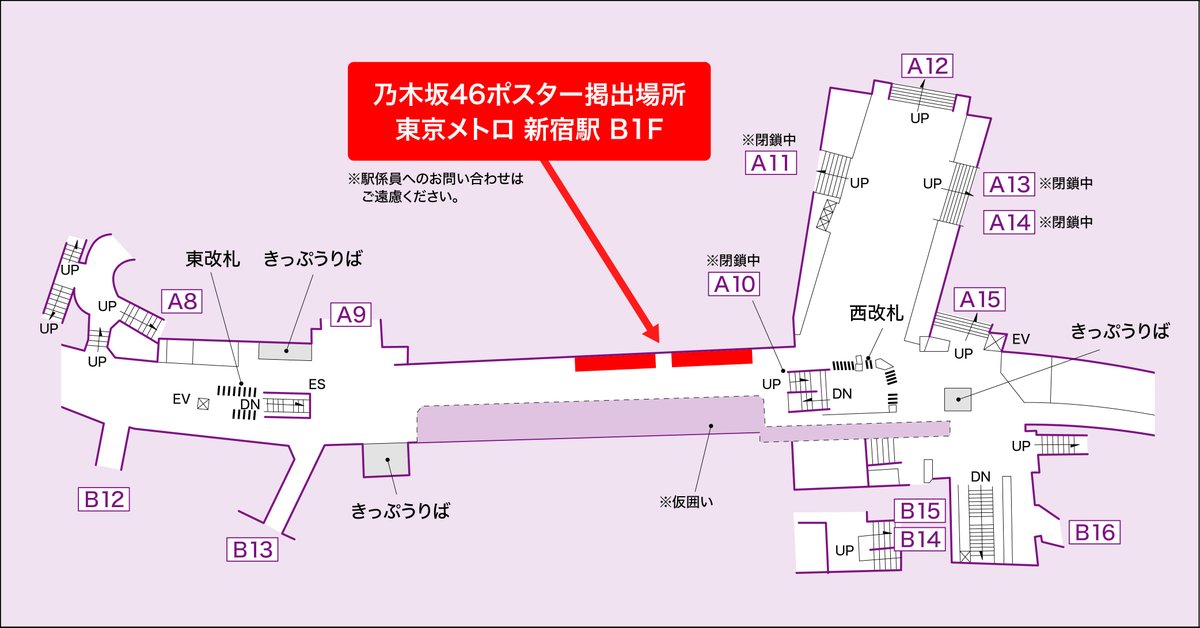 711SEJ's tweet photo. ／
帰り道は遠回りして
渋谷駅と新宿駅に行きたくなる。
＼

#乃木坂46 メンバーがずらり！超ロングポスターが
渋谷駅&amp;新宿駅に11/26(日)まで期間限定登場✨

用事がなくても途中下車して見に行こう！
見つけた人はぜひ投稿で教えてください♫
#セブンイレブン乃木坂46 https://t.co/e0bzJB3x4k