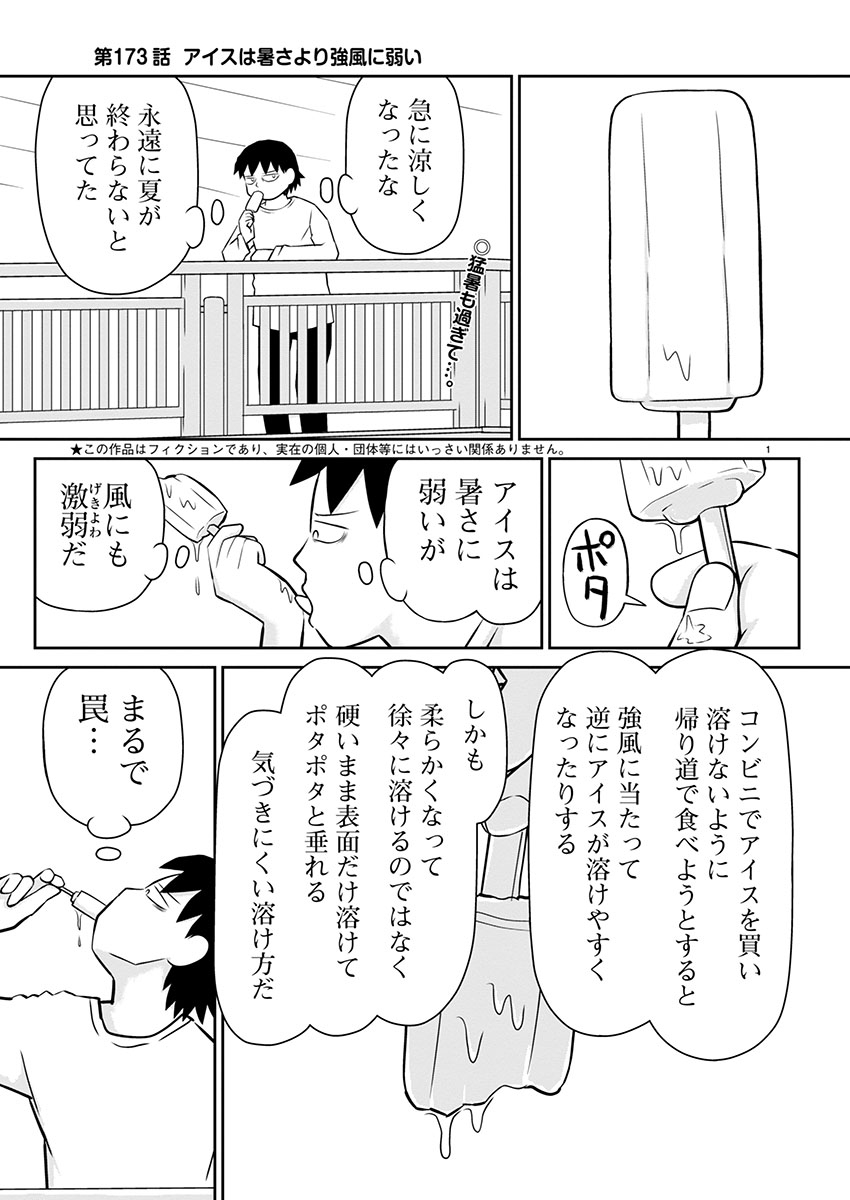 「鬱ごはん」読み逃し連載更新してます。

第173話 アイスは暑さより強風に弱い

https://t.co/S0jFrioI4q
 #鬱ごはん #マンガクロス 