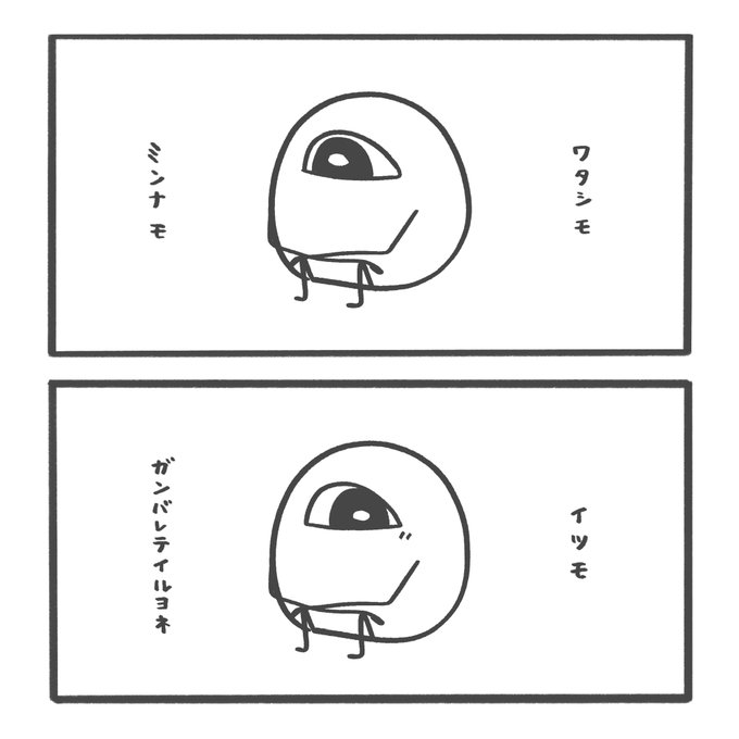 いっしょうけんめい やってるよ ね ちいめ🪬 さんのマンガ ツイコミ(仮)