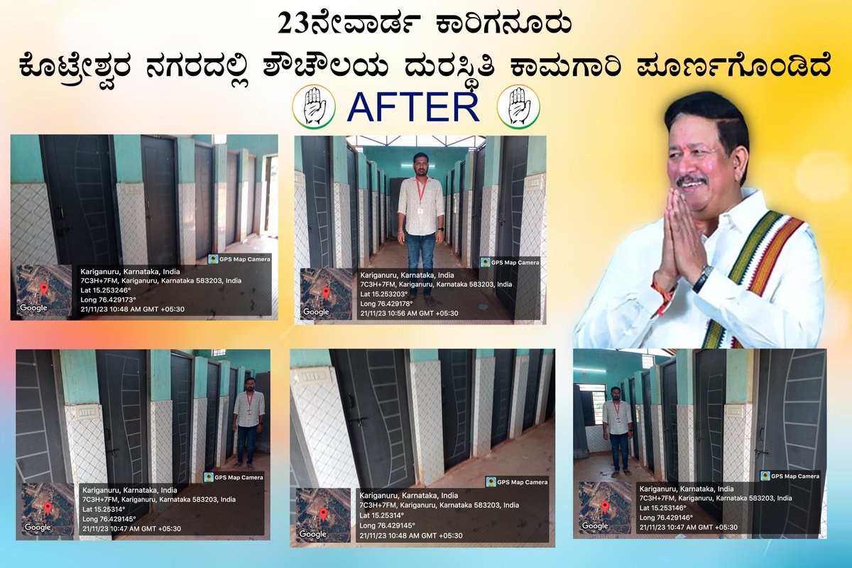 HRGaviappa's tweet photo. 23ನೇ ವಾರ್ಡ್ ಕಾರಿಗನೂರು ಕೊಟ್ರೇಶ್ವರ ನಗರದಲ್ಲಿ ಮಹಿಳೆಯರ ಶೌಚಾಲಯ  ದುರಸ್ಥಿತಿಯಲ್ಲಿದ್ದು ಅಲ್ಲಿಯ ಸಾರ್ವಜನಿಕರು ಮಾನ್ಯ ಶಾಸಕರ ಗಮನಕ್ಕೆ ತಂದಿದ್ದು ತಕ್ಷಣವೇ ಮಾನ್ಯ ಶಾಸಕರಾದ ಹೆಚ್ ಆರ್ ಗವಿಯಪ್ಪನವರು ನಗರಸಭೆ ಸಿಬ್ಬಂದಿಯನ್ನು ಹಾಗೂ ಶಾಸಕರ ಸಿಬ್ಬಂದಿಯನ್ನು ಕಳುಹಿಸಿ ತಕ್ಷಣವೇ ಕೆಲಸವನ್ನು ಪೂರ್ಣಗೊಳಿಸಿದರು https://t.co/biN479OHL6