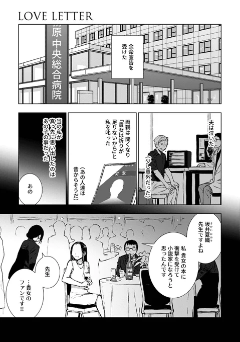 因みに描き下ろし女×女18pの方は以前一迅社さんの『ショコラ2 社会人百合アンソロジー』に掲載して頂いた短編の前日譚です。なので本当は『LOVE LETTER』になんかサブタイトル付けたかったんですけど、サンプル提出時に思い付かなかったので無印?のままですすまない めっちゃ愛憎GLです