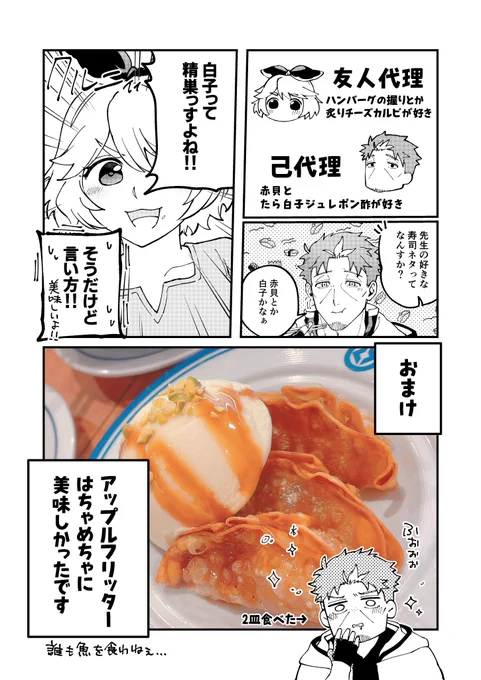 日記のおまけです 