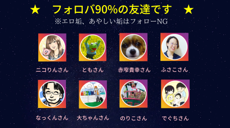 tukiusa21992029's tweet photo. 支えてくれる友達②😉

@tsubasa_yuzukis ニコりん
@Tomo_Tomo1105 とも
@4cS8gyVBRCievh4 赤窄貴幸
@fusako_precious ふさこ
@nakkun_mame2020 なっくん
@takayuji28 大ちゃん
@nonkoot0220 のりこ
@DeguchiChannel でぐち

#拡散希望
#相互フォロー
#フォロバ https://t.co/pLbYquYXnm