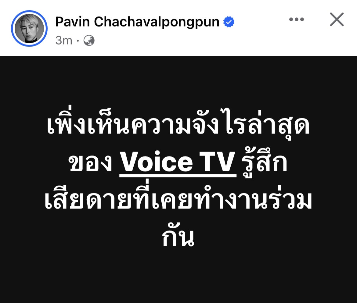 บิ๊ก เกียรติชัย ตั้งภรณ์พรรณ tweet media