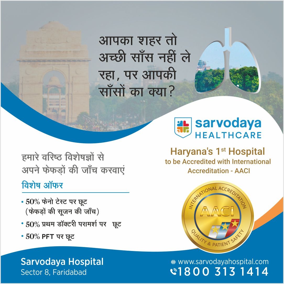 Sarvodaya_Care's tweet image. Prioritize your #RespiratoryHealth! Get 50% off on FeNO Test, first doctor consultation, and #PulmonaryFunctionTest (PFT) until Nov 30th.

Call 1800 313 1414 to book your appointment now. Breathe easy with our exclusive offer!

#Pollution #SarvodayaHealthcare