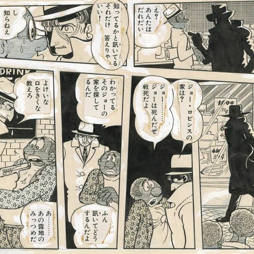「血」はしばしば差別の要因として浮かび上がってくる歴史があります。
手塚治虫先生のベトナム戦争の頃を舞台にした「ジョーを訪ねた男」という短編が「血」を通して差別を描いています。 