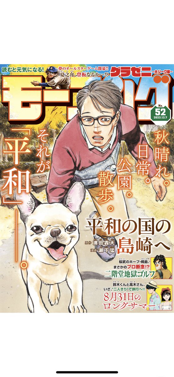 平和の国の島崎へ既刊全10巻・ミハルの戦場全2巻(全巻初版第1刷帯付