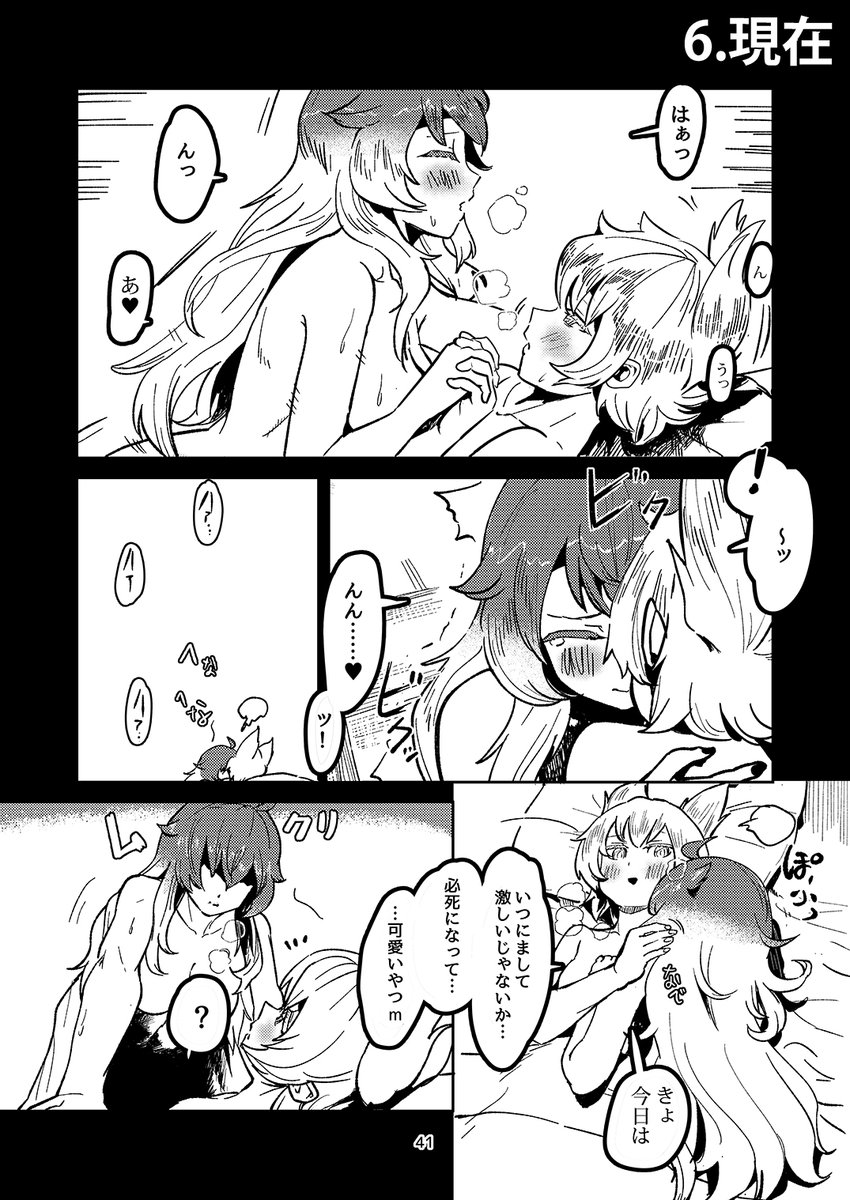 #いい夫婦の日 