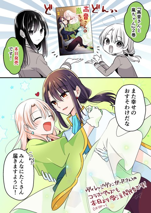 嵐 - わにちゃん シュワちゃん セリフアクリルスタンド [「VTuberなんだが配信