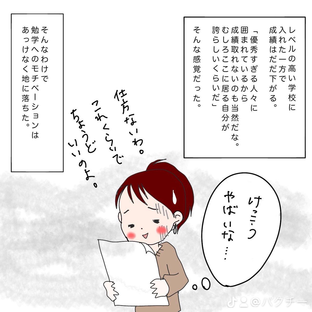 yuipaks's tweet photo. 【人生プチ紹介マンガ】
#漫画
#学校
#メンタル
#優しい世界 
#優しくない世界
#先生
#子どもの時の気持ち 
#マンガエッセイ https://t.co/4PNxzn0HGO