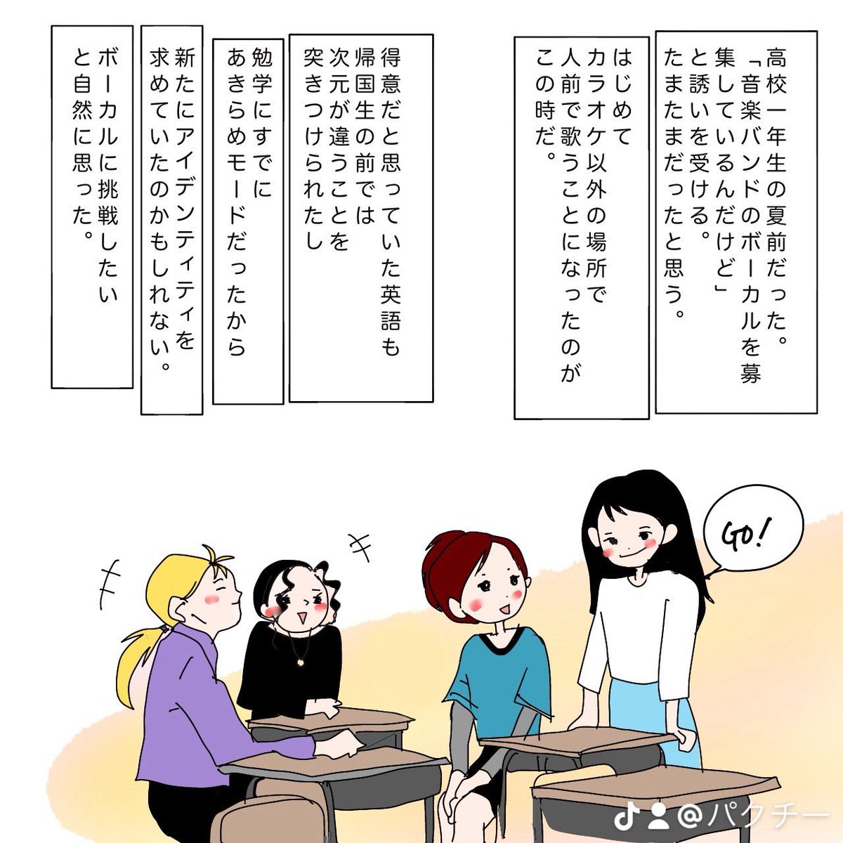 yuipaks's tweet photo. 【人生プチ紹介マンガ】
#漫画
#学校
#メンタル
#優しい世界 
#優しくない世界
#先生
#子どもの時の気持ち 
#マンガエッセイ https://t.co/4PNxzn0HGO