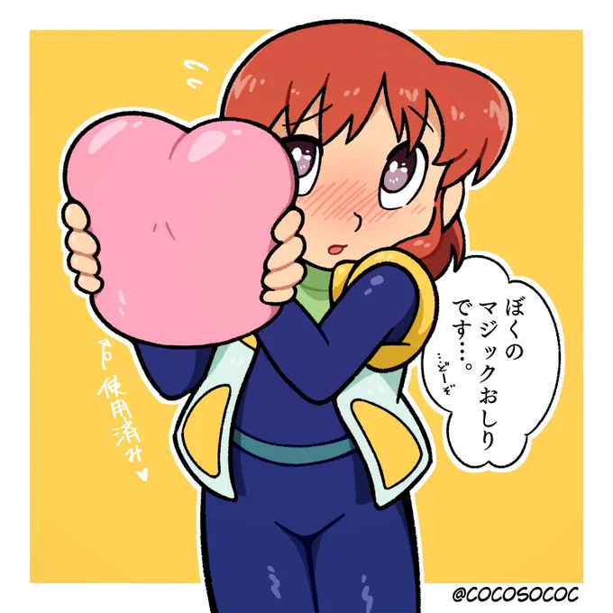 クルトくんのおしり🍑