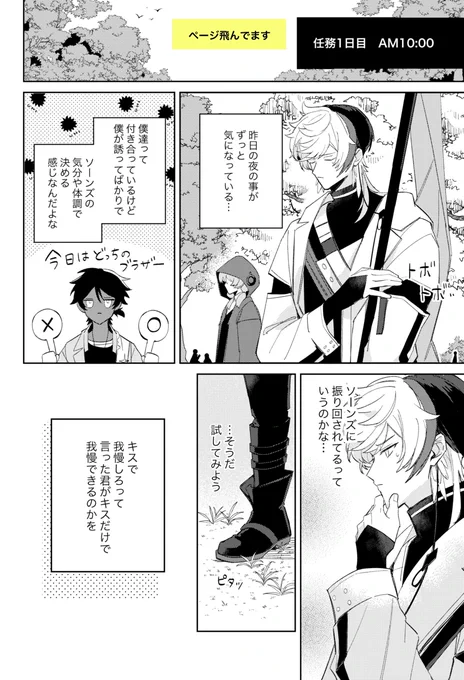 [新刊サンプル] 友人にお願いした寄稿もあります! R18のサンプルはpixivへ載せました