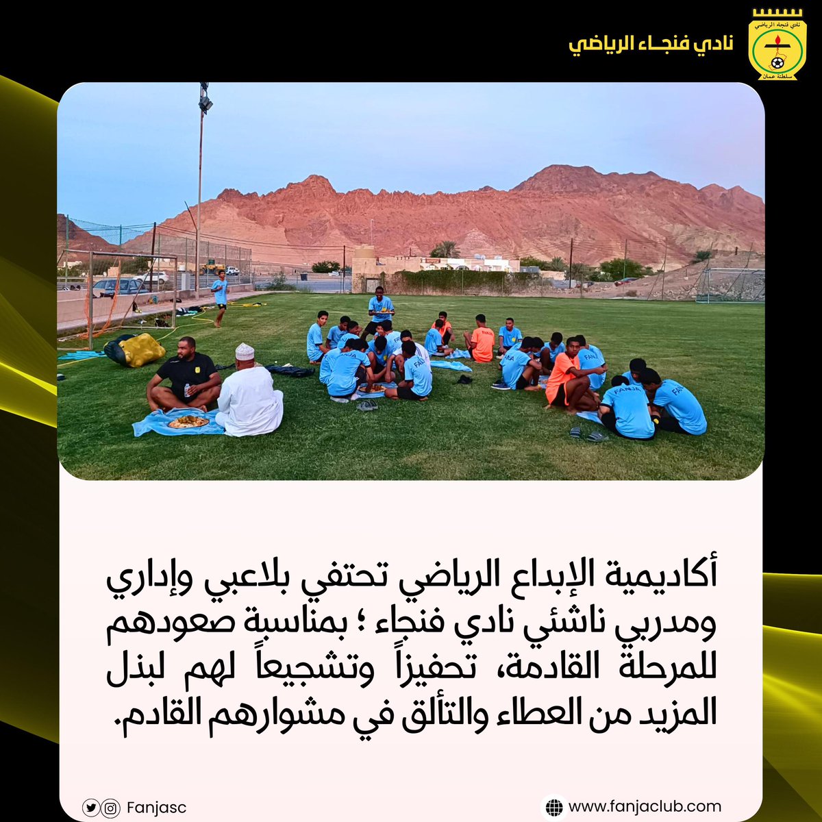 ج.نادي فنجاء العماني tweet media